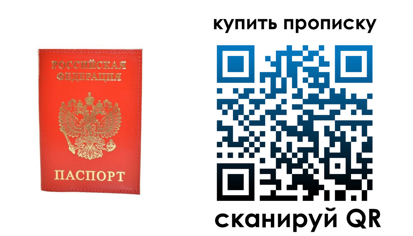 временная регистрация законно в Оренбургской области