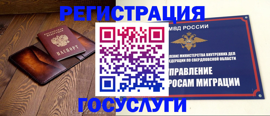 прописка для военкомата в Оренбургской области