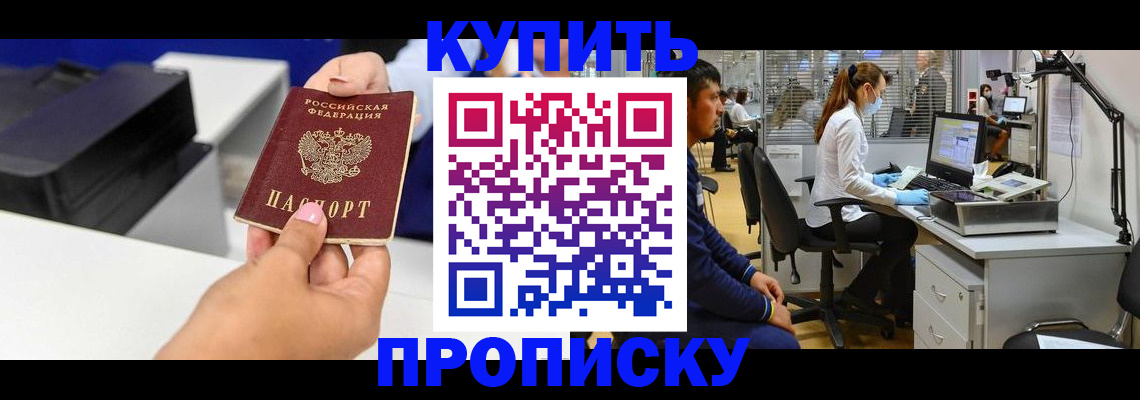 пропишу в квартире в Оренбургской области