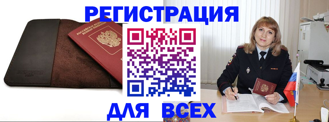 временная регистрация 2025 в Оренбургской области