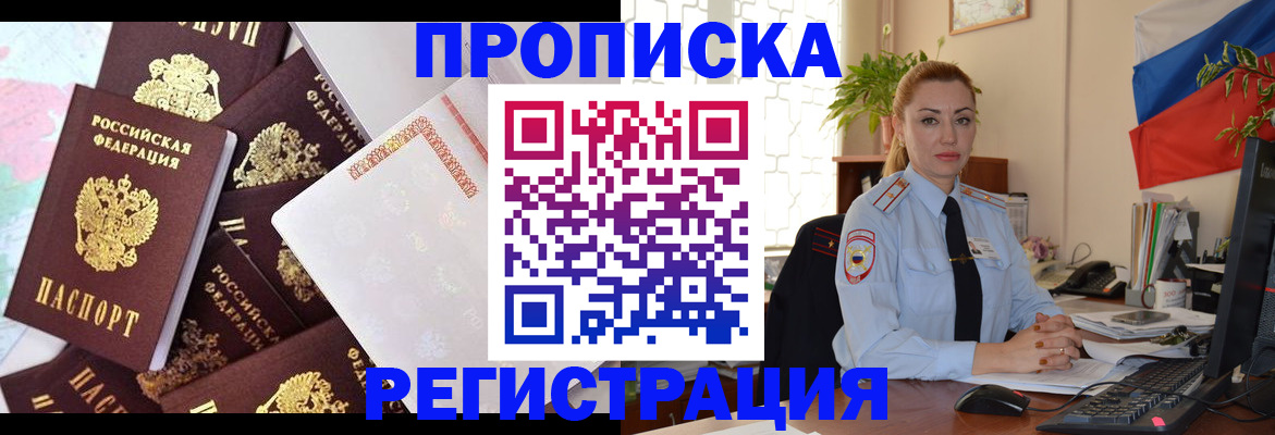 прописка для школы в Оренбургской области
