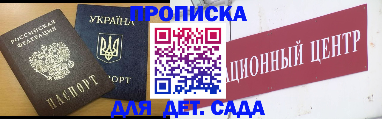 временная регистрация поиск в Оренбургской области