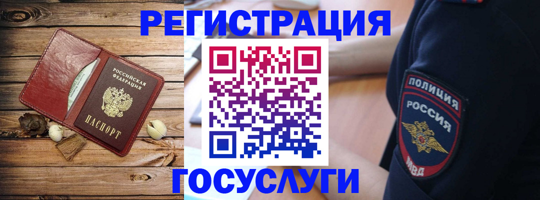 миграционный учет в Оренбургской области